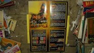 【黃家二手書】早期絕版遊戲海報 吞食天地III 遊戲海報 超大型
