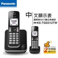 國際牌 Panasonic KX-TGD312TW/KX-TGD312 DECT數位無線電話