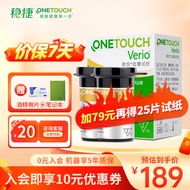 强生稳豪血糖试纸升级版稳捷onetouch稳悦血糖试纸家用医用糖尿病进口智能测试仪器试纸 【新效期25年4月】稳悦50片试纸+28G针头