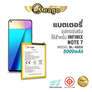 Meago แบตเตอรี่ Infinix Note7 / X690 / BL-49GX แบตอินฟินิก แบตมือถือ แบตโทรศัพท์ แบตเตอรี่โทรศัพท์ ร