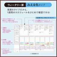 Kokuyo Campus Study Planner Notebook - A5 / B5 - WEEKLY PLANNER - 27 weeks