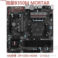 [Fast Accessories] MSI B350M MORTAR Support AMD4 Sharp Dragon 3600X5700G5950Xcpu Bazooka Motherboard