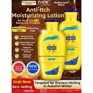 pechoin | Itchy Skin Relief Moisturizing Body Lotion LIHC