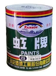 虹牌油漆 50號 深藍 調合漆 加侖裝 1加侖 油性 調合劑甲苯/松香水