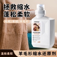 Sweater Shrinking Reducing Recovery Agent Fluffy Repair Sweater Cashmere Woolen Clothes Detergent Ca
