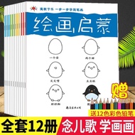 Child Drawing Teaching Materials Simple Strokes Children's Kindergarten Learning Drawing Book Teaching Materials Art Tut