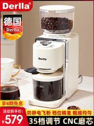 咖啡機德國Derlla電動磨豆機咖啡豆研磨機家用小型手沖意式磨粉器防飛粉