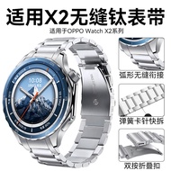 HUADAI | สายนาฬิกาแบบไม่มีตะเข็บสำหรับ OPPO Watch X Series ทำจากโลหะไทเทเนียม