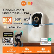 NEW Xiaomi Smart Camera C500 Pro กล้องอัจฉริยะ 3K 5MP HDR การตรวจจับสัตว์เลี้ยง กล้องรักษาความปลอดภัยอัจฉริยะ กล้องวงจรปิด Security Camera C500 PRO อุปกรณ์เฝ้าดูทารก  ตรวจจับทารกร้องไห้