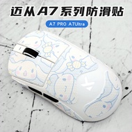 MCHOSE From A7 Anti-Slip Sticker PRO Wireless Mouse A7Ultra Sticker Sweat-Proof Sweat-Absorbent Stic