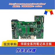 悅享購✨華碩V200IB V220IC V230IC V241ICCR Z240IC ZN220IC ET2021主