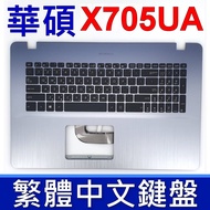 ASUS X705UA Keyboard C Shell X705U X705UF X705MB X705MA Gradient Silver