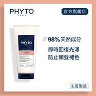 PHYTO - COLOR 護色亮澤護髮素