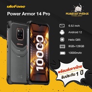 (พร้อมส่ง)  Ulefone Power Armor 14 Pro NFC Rugged Phone จอ 6.52 นิ้ว แรม8GB รอม128GB ระบบAndroid 12 