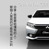 2017年 Grand Lancer 1.8 一手車 原廠保養 5年內 新中古車 中古車 二手車 可超貸20萬 0頭款 免保人 免聯徵 全貸 增貸 自售