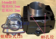 LONCIN ZS125 เหล็กกระบอกสําหรับมอเตอร์ไซด์เหมาะสําหรับ LF Silver Falcon YX ห้องนอนสไตล์ 124 เครื่องย