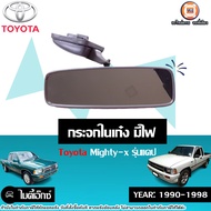 Toyota กระจกในเก๋ง มีไฟ อะไหล่รถยนต์ รุ่น Mighty-X ไมตี้เอ็กซ์LN90 ปี1990-1998