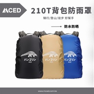 [MCED] 210T Backpack Rain Cover-20l Cover