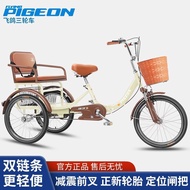 Flying Pigeon Elderly Human Tricycle Foot Pedal Pedal Bicycle Small Lightweight Bicycle Elderly Adult Scooter