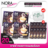 [แถมฟรี 10 ซอง + แก้ว 1 ใบ] AB Coffee เอบี คอฟฟี่ [4 กล่อง] กาแฟสำเร็จรูป 32in1 กาแฟผสมรังนก กาแฟผสม