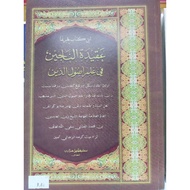 Kitab Aqidatun Najin