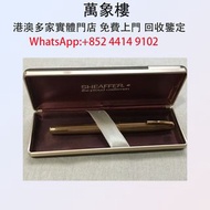 西華帝國 23K金包金直條花紋 鋼筆  Montblanc萬寶龍鋼筆 cartier卡地亞鋼筆 Parker派克鋼筆 s.t.dupont都彭鋼筆 Pelikan百利金鋼筆