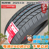 【好康】汽車輪胎165/175/185/195/205/55 60 65 70R13R14R15R16靜音SF809