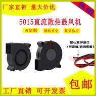 Brand New Ultra Quiet 5015 5CM Humidifier Centrifugal Fan 5V 12V 24V Blower Turbo Fan USB