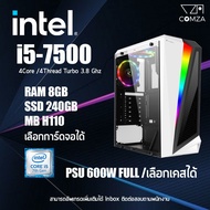 คอมพิวเตอร์เล่นเกมส์ ทำงาน Gen7 Core i5-7500/GTX 1660 /Ram 8Gb ตอบโจทย์ทุกการใช้งาน ครบ จบในเครื่อง