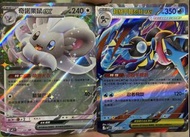 Pokémon EX 卡牌套裝 (奇諾栗鼠EX, 超級甲賀忍蛙EX)