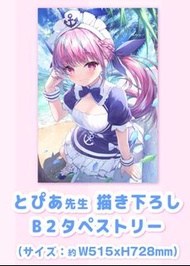 [順豐包郵]Hololive 湊阿庫婭 誕生日記念2020 B2掛畫 ホロライブ minato aqua 湊あくあ