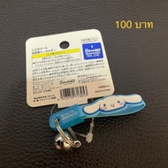 Cinnamoroll Keychain