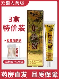 Shi Lai Ge Xuan Lang Zhong Antibacterial Cream Sulfur Ointment Jiangxi Xinheng Herbal XC