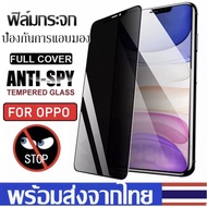 ฟิล์มกันเสือก ฟิล์มกระจก ฟิล์มกันแอบมอง Oppo Reno6/6Z/A16/A54/Reno5/A15/A93/A5/A9/A5s/A7/A12/A31/A91
