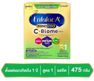 เอนฟาแล็ค เอพลัส ซีไบโอม สูตร 1 475 กรัม Enfalac A+ MindPro C biome 2’-FL 1 TM Stage 1 475 g.​