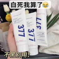 洗面奶 facial cleanser377洗面奶氨基酸洁面乳美白祛斑去黄控油去黑头深层清洁去油男女26.5.6