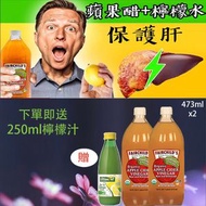FAIRCHILD'S - 有機蘋果醋473ml*2瓶+機檬汁250ml組合裝清肝祛結石痛風健康飲品