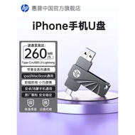 [Recommended] HP iPhone Computer Dual-use U Disk iPhone Full Range 256G Large Capacity USB Flash Dis