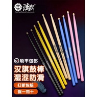 [Ready stock] Hanqi Drumsticks Professional Rack Drumsticks 5A Hickory Wooden Drumsticks hun Han Bra