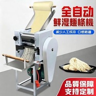 💎商用電動壓麵機Electric noodle press  多功能揉切一體機 大型商用麵條機noodle machine 餛飩皮 餃子皮 濕麵條  鮮麵條機 多功能送貨上門