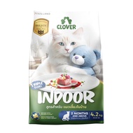 ส่งฟรี!] Clover อาหารแมว ultra holistic grain-free ขนาด 4.2 กก. สูตรใหม่ Indoor Picky Eater Superior