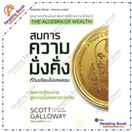 The Algebra of Wealth The Equation of That Schools Never Teach Published By.se-Ed Education BK03 set