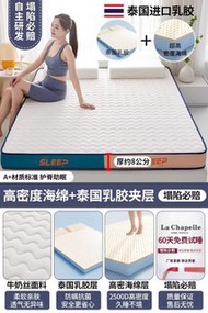 La Chapelle 泰國乳膠高密度海綿床墊
