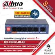 DAHUA DH-CG0604R-60 สวิตซ์ 4× 10/100/1000Mbps RJ45 PoE Ports, 2x Gigabit RJ45 Uplink BY BILLION AND 
