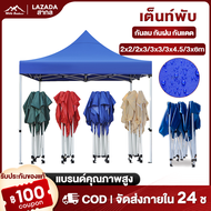 WTHB เต้นท์ขายของ 2x2 2x3 3x3 เต้นขายของ เต้นท์ขนาดใหญ่ ร่มขายของ1300D ผ้าหนาผ้าใบ+โครงเหล็กหนาพิเศษ