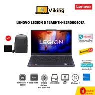 Lenovo Notebook Legion 5 15ARH7H-82RD0040TA Storm Grey / ryzen 7 / 16 GB/ 512GB / RTX3060/ 3ปี Onsite