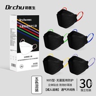 初医生（Dr.Chu）N95型过滤级医用防护口罩3D立体内含熔喷布透气防尘无菌独立包装30只/盒【黑色彩耳带混装】