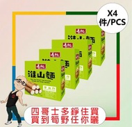 壽桃牌淮山麵(1.2KG) x 【4件】