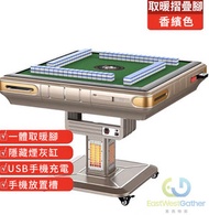 東西物聚 - 包安裝送貨取暖腳BH香檳色電動麻雀枱電動麻雀機