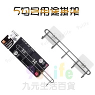 9uLife 5 Hook Multi-Purpose Hanger S6045 Hat